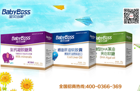 寶貝當家凝膠糖果