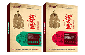 鴻藥師祖太醫遠紅外磁療貼