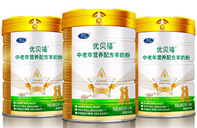 優貝福中老年營養配方羊奶粉
