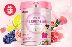 優貝顏女士營養配方羊奶粉