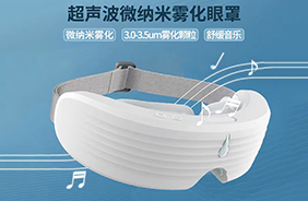 萌貝聰中藥眼部熏蒸項(xiàng)目