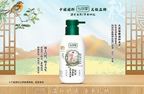 七珍草洗發(fā)沐浴露二合一