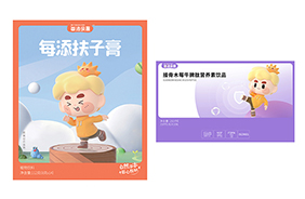 每添親晨食療系列