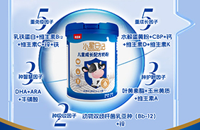 貝因美小星日記兒童奶粉