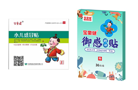 寶童健小兒貼劑