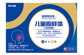 修悅星康兒童腺樣體穴位貼