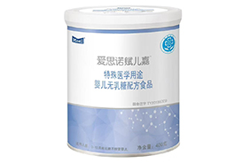 每日愛思諾賦兒嘉特殊醫(yī)學(xué)用途嬰兒無(wú)乳糖配方食品