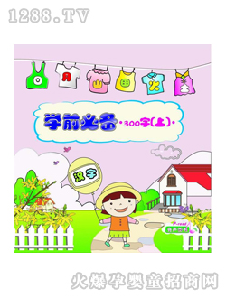 ͯ���Wǰ�؂�300����