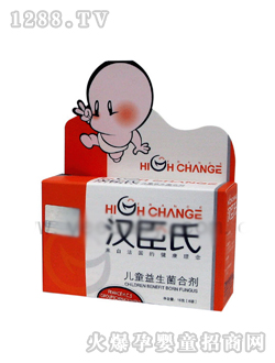 漢臣氏兒童益生菌合劑