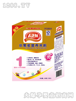 人之初水果多營養米粉