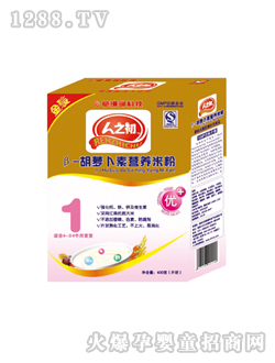 人之初胡蘿卜素營養米粉