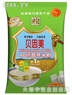 350克AD鈣金美正裝營養米粉