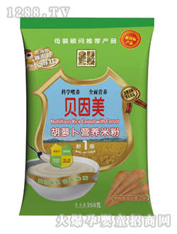 350克胡蘿卜金美正裝營養米粉
