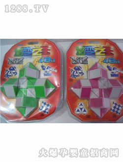 趣多多48節智力魔方