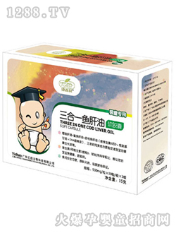 偉智捷三合一魚肝油軟膠囊