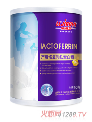 朗臣益健產后恢復乳鐵蛋白粉