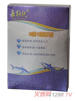 嘉能優三合一魚肝油