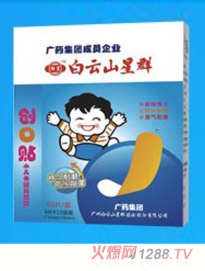 白云山星群創口貼（小兒卡通花紋型）