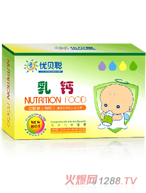 優貝聰乳鈣軟膠囊