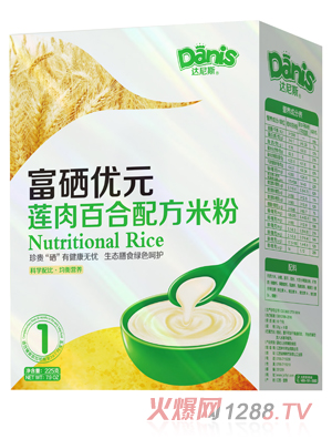 達尼斯富硒優元蓮肉百合米粉盒裝1段