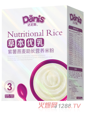 達尼斯草本優乳紫薯燕麥助長米粉盒裝3段