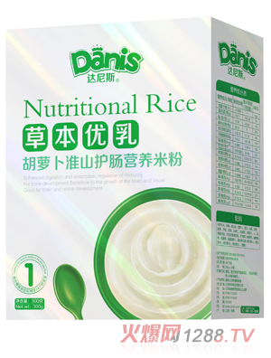 達尼斯草本優乳胡蘿卜淮山護腸米粉盒裝1段