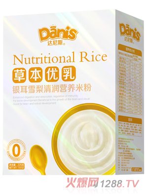 達尼斯草本優乳銀耳雪梨清潤米粉盒裝0段