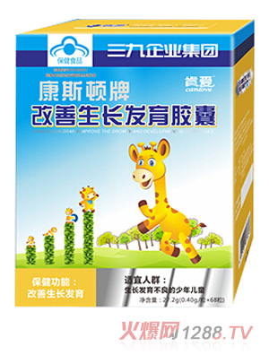 肯愛康斯頓牌改善生長發育膠囊