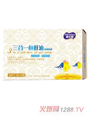 睿優聰三合一魚肝油凝膠糖果