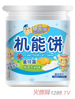 慧因寶魚仔機能餅餅干桶裝