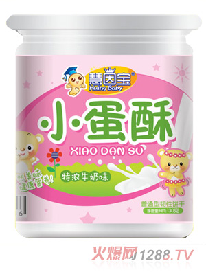 慧因寶小蛋酥牛奶味餅干桶裝