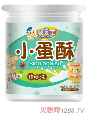 慧因寶小蛋酥核桃味餅干桶裝