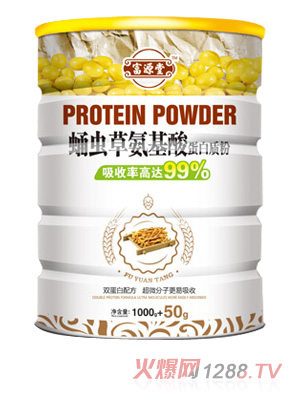 富源堂蛹蟲草氨基酸蛋白質粉