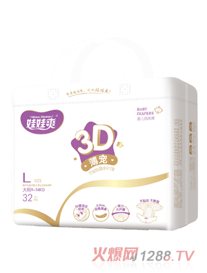 娃娃爽3D薄寵嬰兒紙尿褲中包L22