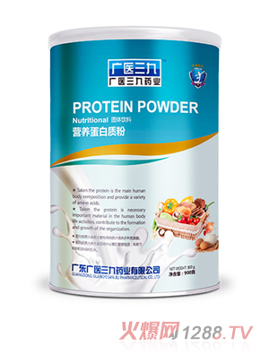 廣醫三九營養蛋白質粉