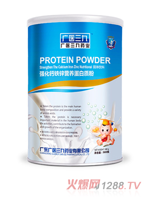 廣醫三九強化鋅鐵鈣營養蛋白質粉