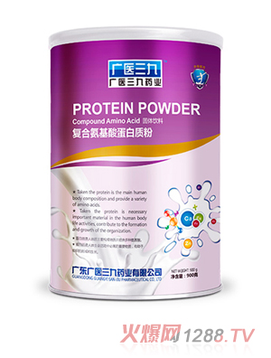 廣醫三九復合氨基酸蛋白質粉