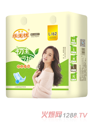樂無憂初生呵護紙尿片