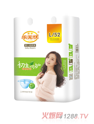 樂無憂初生呵護紙尿褲