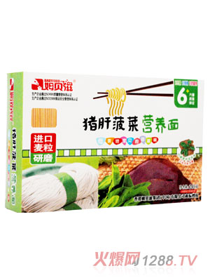 姆貝滋豬肝菠菜營養面