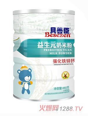 貝善臣強化鐵鋅鈣益生元奶米粉（平蓋）