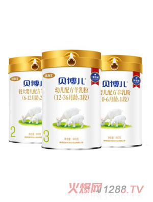 優利士貝博兒嬰幼兒配方羊奶粉3段800g罐裝