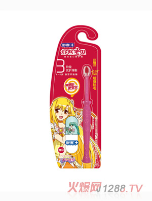 舒客寶貝3階段優護牙刷