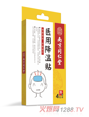 南京同仁堂醫用降溫貼