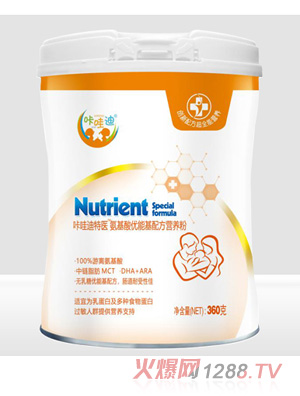 咔哇迪氨基酸優能基配方營養粉白蓋