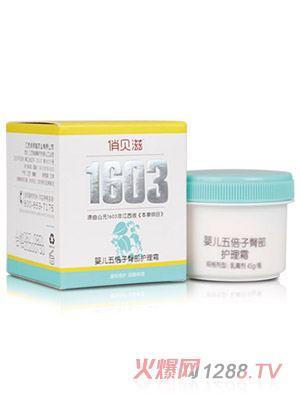 俏貝滋嬰兒五倍子臀部護理霜