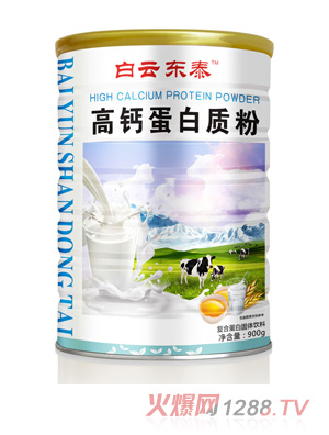 白云東泰高鈣蛋白質粉900g