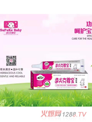 速夫克嬰寶特護(hù)膏