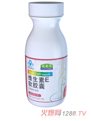 優萊美維生素E軟膠囊 瓶裝