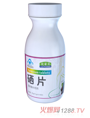 優萊美硒片 瓶裝